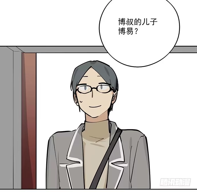 《我的反派女友》59布莱克从不走寻常路 第5页
