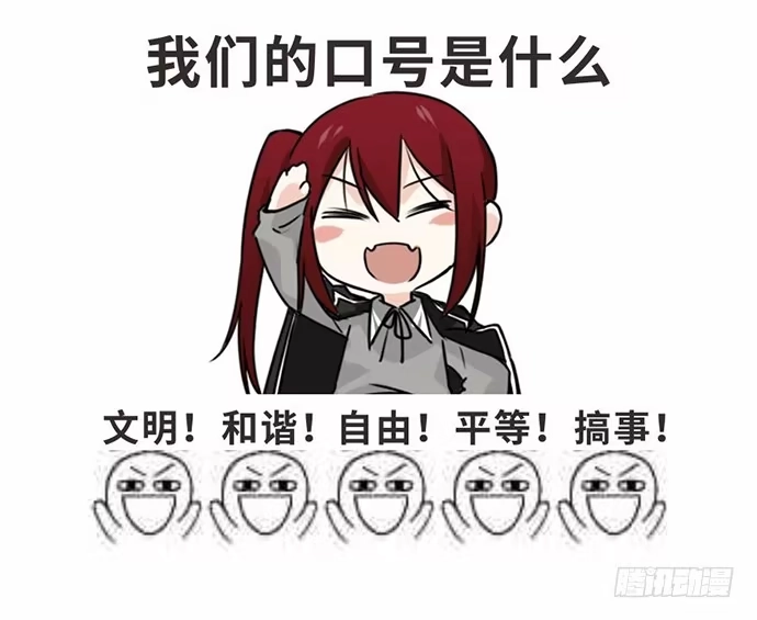 《我的反派女友》59布莱克从不走寻常路 第66页