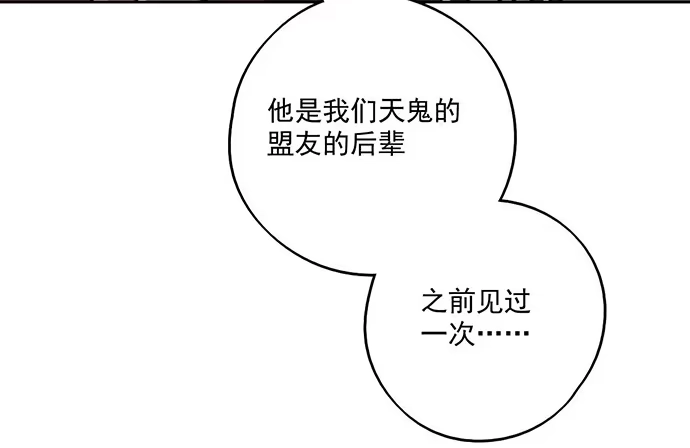 《我的反派女友》59布莱克从不走寻常路 第11页