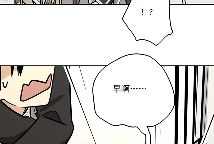 《我的反派女友》59布莱克从不走寻常路 第29页