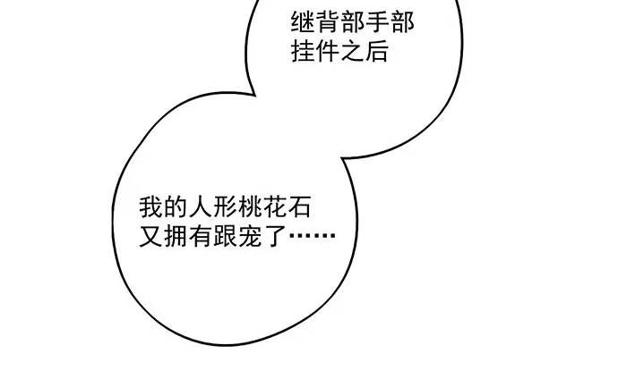 《我的反派女友》59布莱克从不走寻常路 第27页