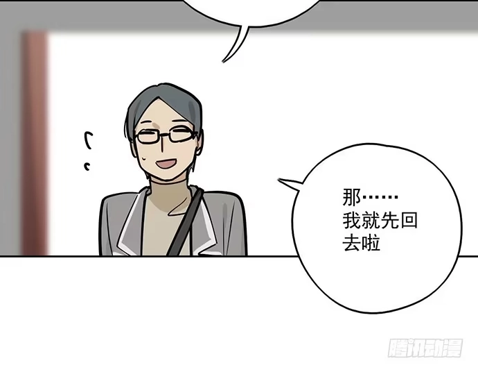 《我的反派女友》59布莱克从不走寻常路 第8页