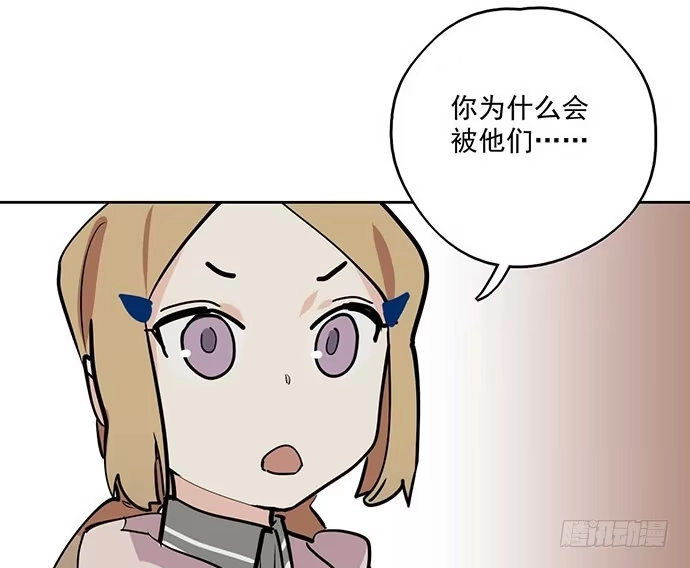 《我的反派女友》59布莱克从不走寻常路 第6页