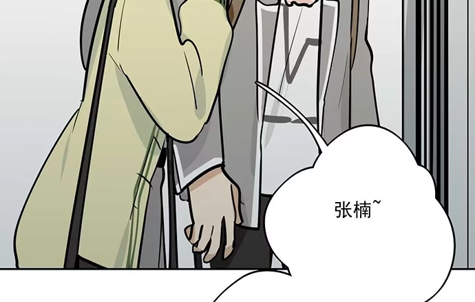《我的反派女友》59布莱克从不走寻常路 第20页