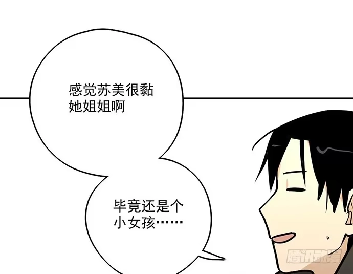 《我的反派女友》59布莱克从不走寻常路 第42页