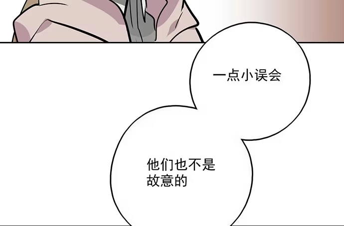 《我的反派女友》59布莱克从不走寻常路 第7页