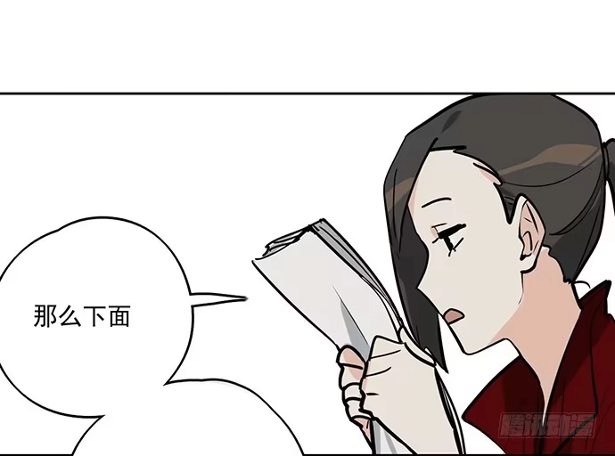 《我的反派女友》60夏天适合去寒冷的地方 第13页