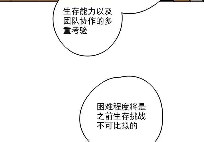 《我的反派女友》60夏天适合去寒冷的地方 第8页