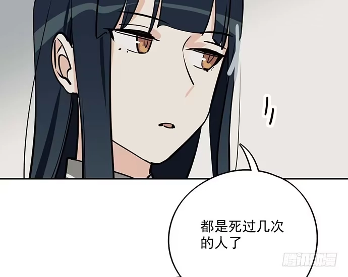 《我的反派女友》60夏天适合去寒冷的地方 第11页