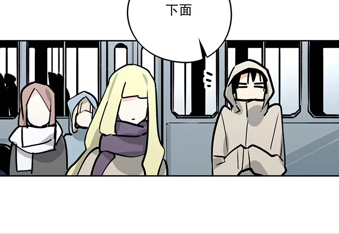 《我的反派女友》60夏天适合去寒冷的地方 第55页