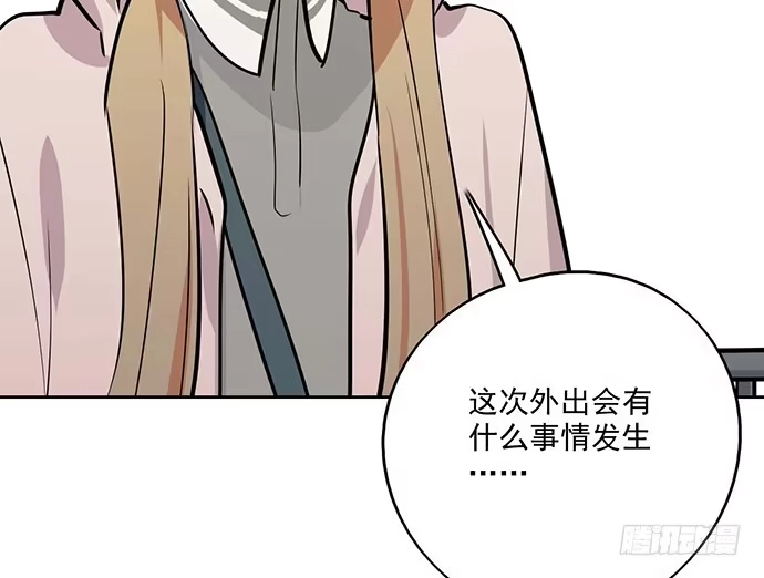 《我的反派女友》60夏天适合去寒冷的地方 第39页