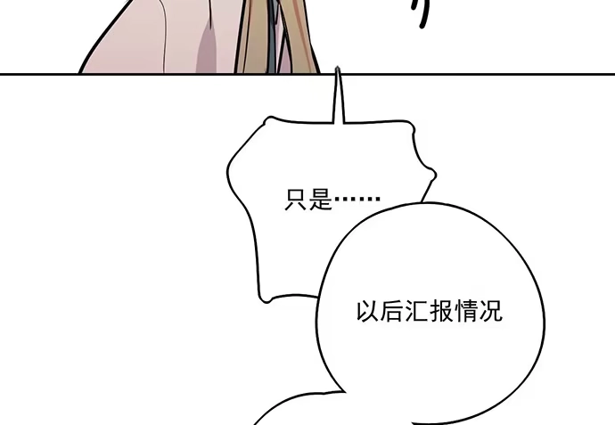 《我的反派女友》60夏天适合去寒冷的地方 第43页
