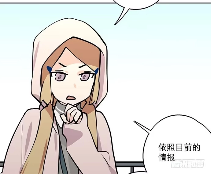 《我的反派女友》60夏天适合去寒冷的地方 第35页
