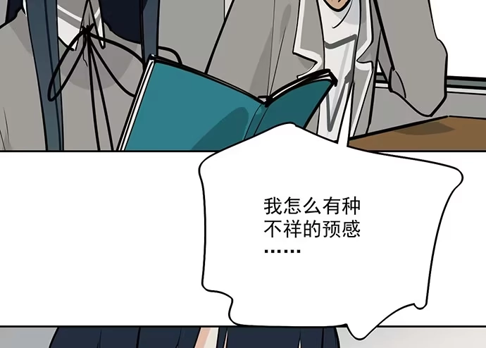 《我的反派女友》60夏天适合去寒冷的地方 第10页