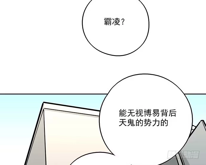 《我的反派女友》60夏天适合去寒冷的地方 第33页