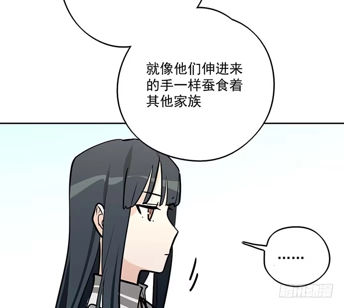 《我的反派女友》60夏天适合去寒冷的地方 第37页
