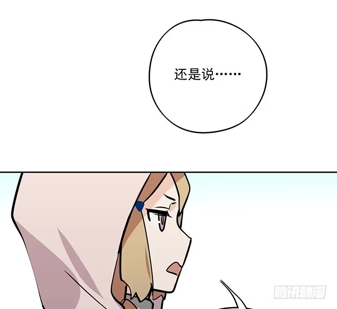 《我的反派女友》60夏天适合去寒冷的地方 第23页