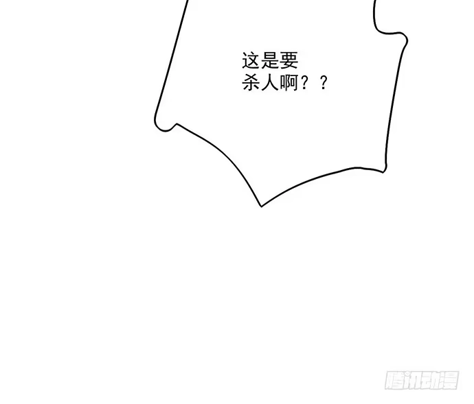 《我的反派女友》60夏天适合去寒冷的地方 第60页