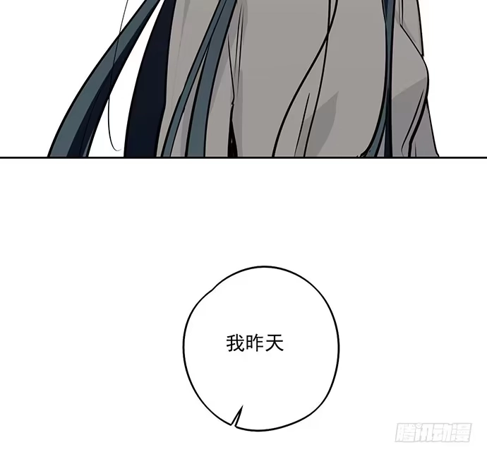 《我的反派女友》60夏天适合去寒冷的地方 第26页