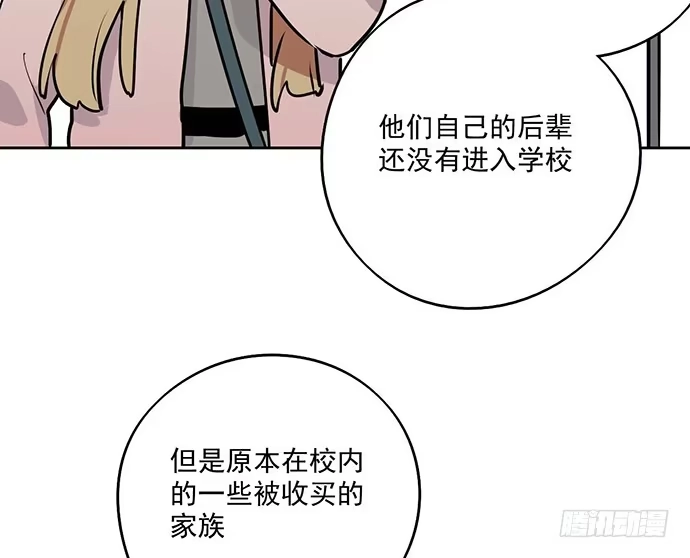 《我的反派女友》60夏天适合去寒冷的地方 第36页