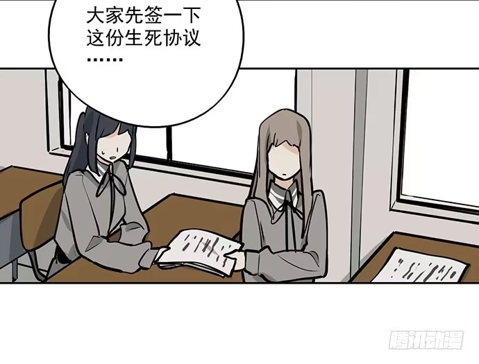 《我的反派女友》60夏天适合去寒冷的地方 第14页