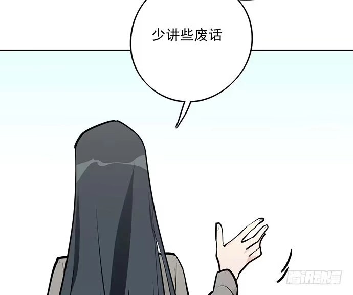 《我的反派女友》60夏天适合去寒冷的地方 第44页
