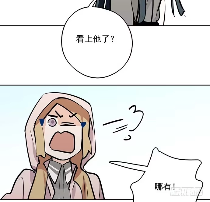 《我的反派女友》60夏天适合去寒冷的地方 第30页