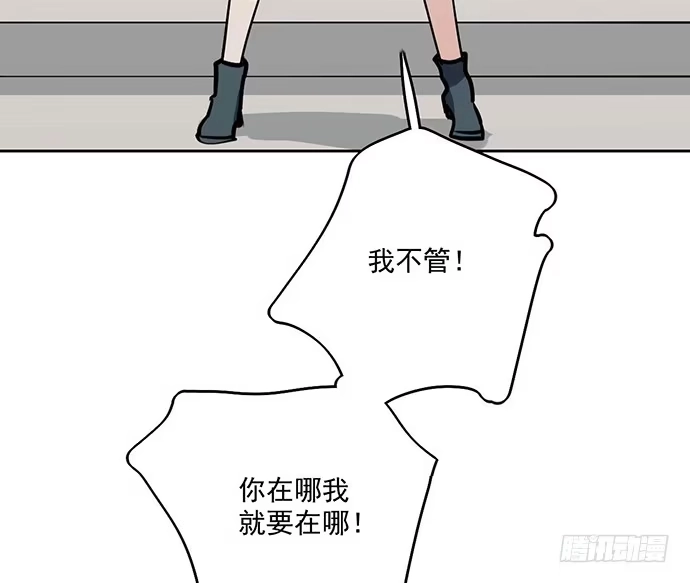 《我的反派女友》60夏天适合去寒冷的地方 第48页