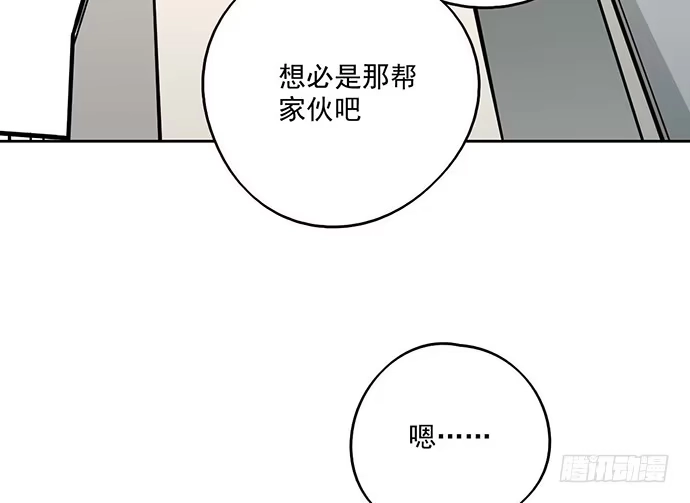 《我的反派女友》60夏天适合去寒冷的地方 第34页