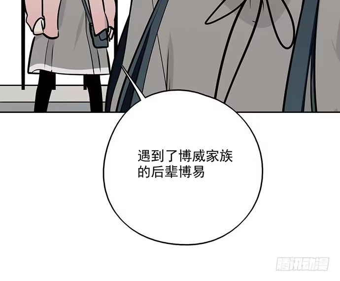 《我的反派女友》60夏天适合去寒冷的地方 第28页