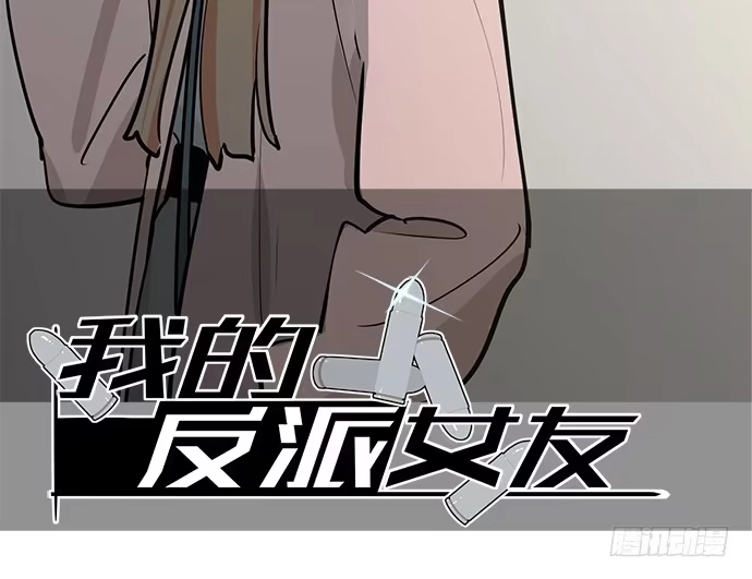 《我的反派女友》60夏天适合去寒冷的地方 第2页