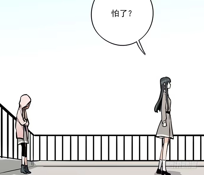 《我的反派女友》60夏天适合去寒冷的地方 第41页
