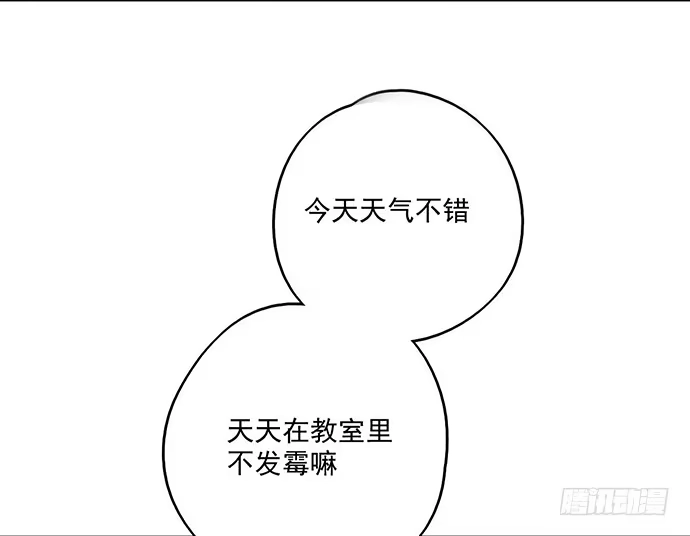 《我的反派女友》60夏天适合去寒冷的地方 第21页