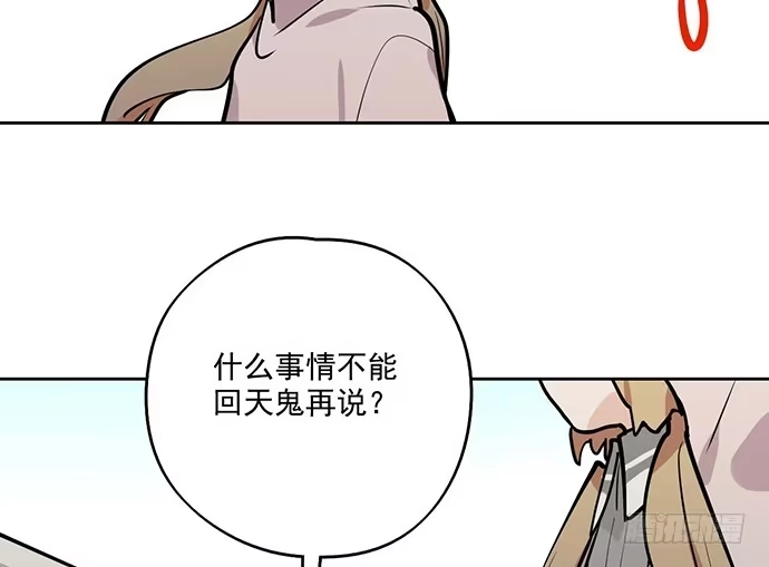 《我的反派女友》60夏天适合去寒冷的地方 第19页