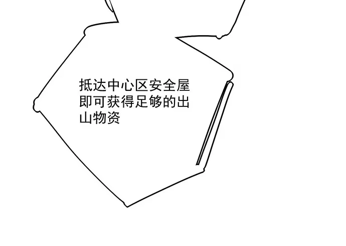 《我的反派女友》61什么季节的雪都可以把人冷成狗 第8页