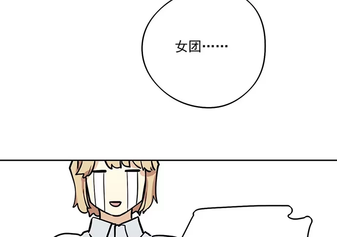 《我的反派女友》61什么季节的雪都可以把人冷成狗 第15页