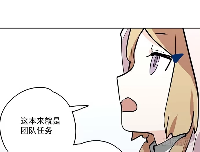 《我的反派女友》61什么季节的雪都可以把人冷成狗 第31页