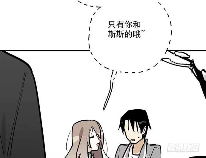 《我的反派女友》61什么季节的雪都可以把人冷成狗 第51页