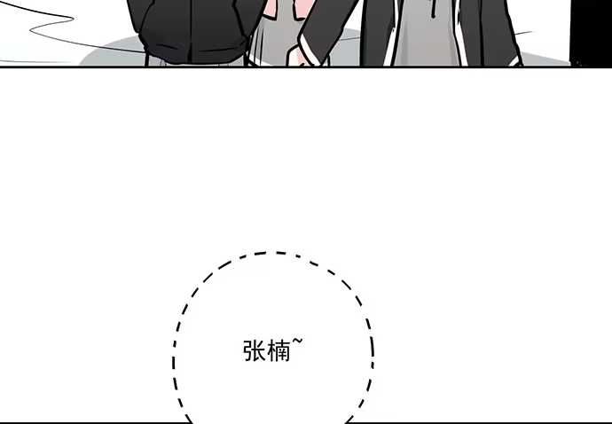 《我的反派女友》61什么季节的雪都可以把人冷成狗 第47页