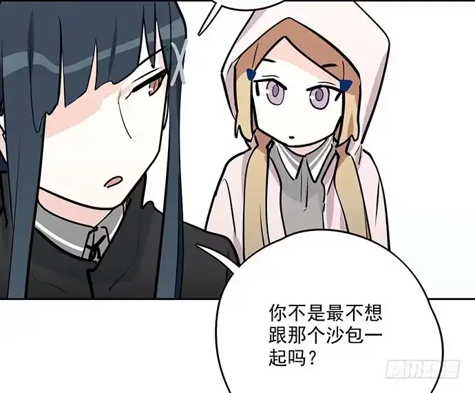 《我的反派女友》61什么季节的雪都可以把人冷成狗 第33页