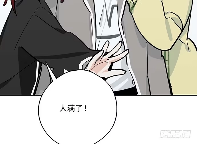 《我的反派女友》61什么季节的雪都可以把人冷成狗 第23页
