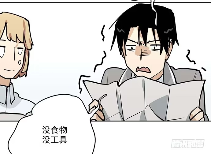 《我的反派女友》61什么季节的雪都可以把人冷成狗 第11页