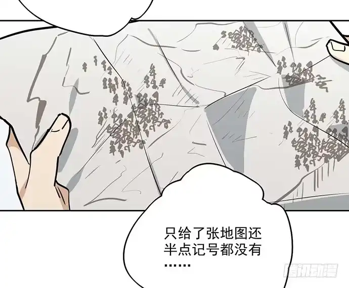 《我的反派女友》61什么季节的雪都可以把人冷成狗 第12页