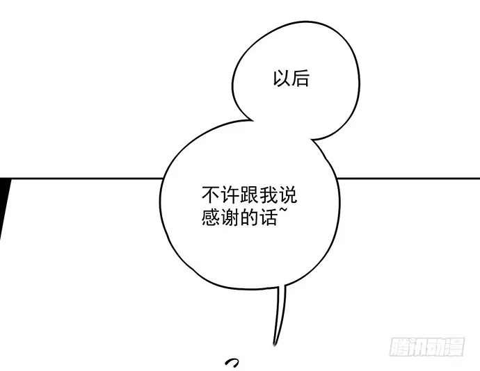 《我的反派女友》61什么季节的雪都可以把人冷成狗 第55页