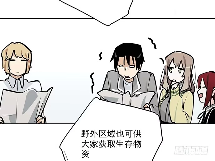 《我的反派女友》61什么季节的雪都可以把人冷成狗 第7页