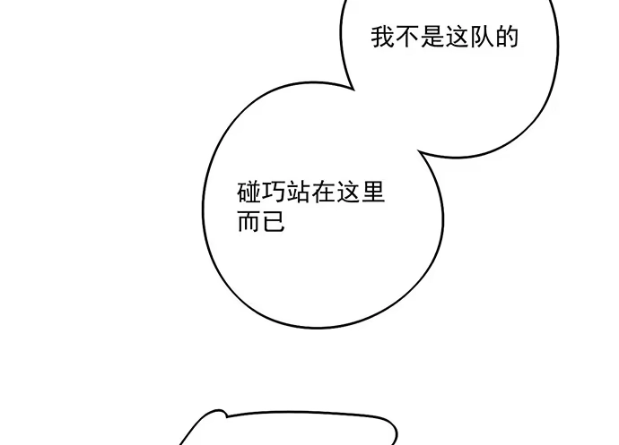 《我的反派女友》61什么季节的雪都可以把人冷成狗 第26页