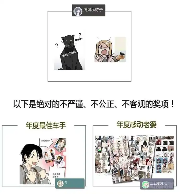 《我的反派女友》61什么季节的雪都可以把人冷成狗 第65页