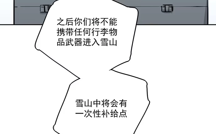 《我的反派女友》61什么季节的雪都可以把人冷成狗 第6页