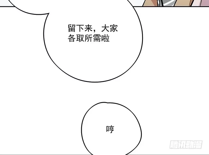 《我的反派女友》61什么季节的雪都可以把人冷成狗 第32页
