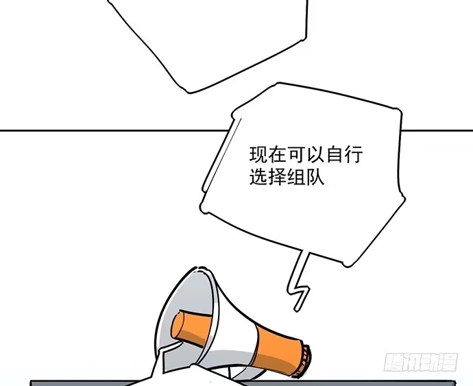 《我的反派女友》61什么季节的雪都可以把人冷成狗 第5页